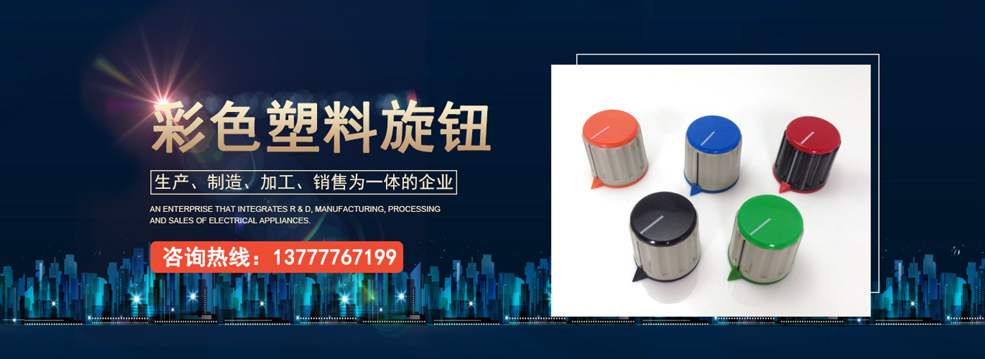 溫州市克爾泰電子有限公司 溫州市克爾泰電子有限公司