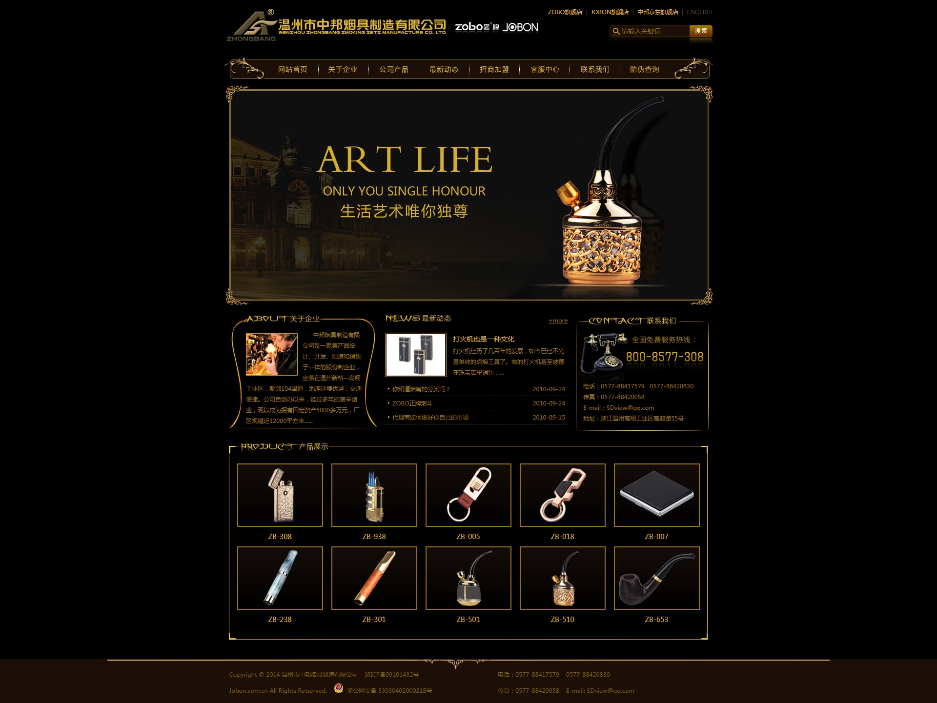 中邦煙具制造有限公司 中邦煙具制造有限公司