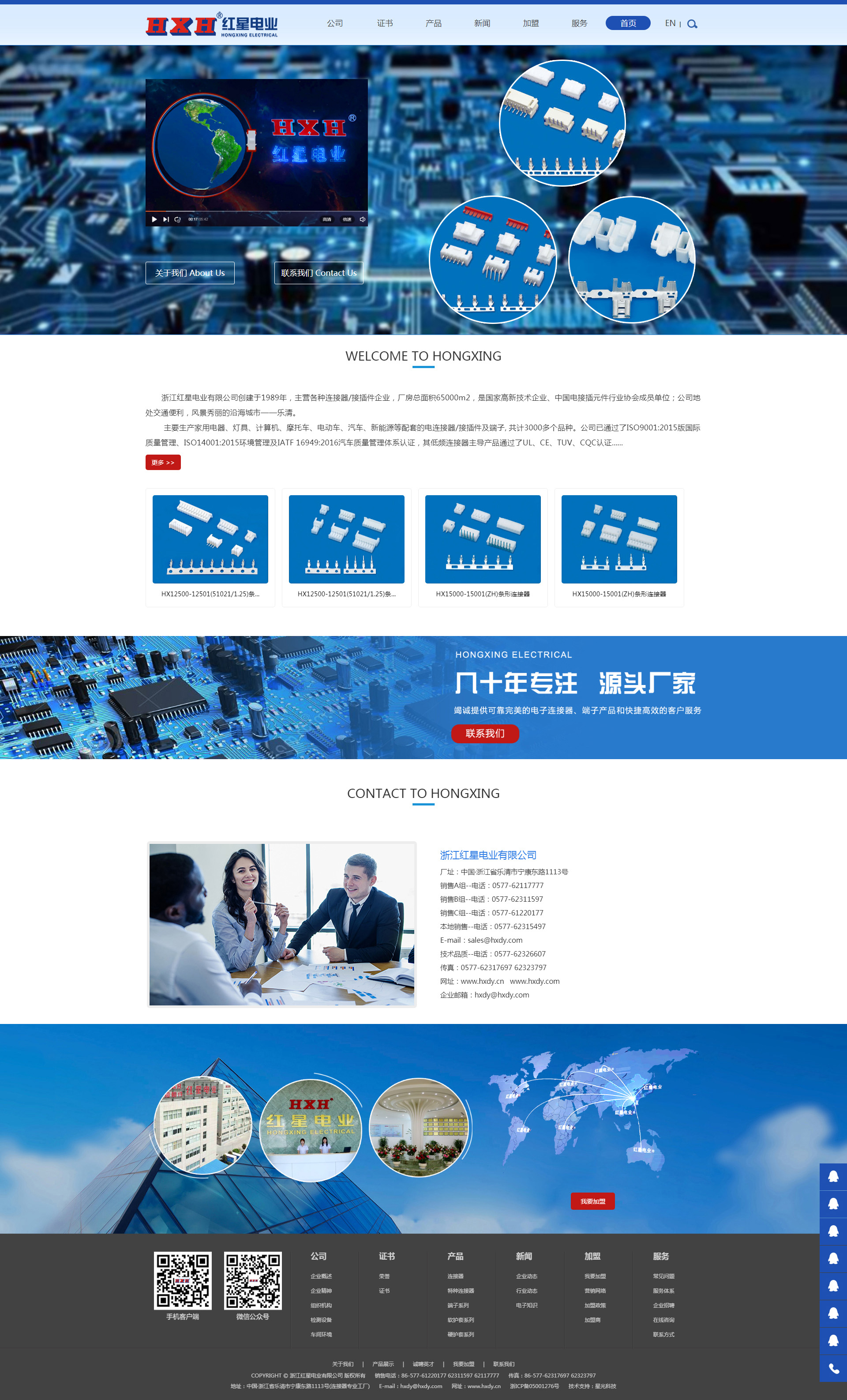 浙江紅星電業(yè)有限公司 浙江紅星電業(yè)有限公司