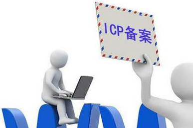 注銷多長時間后網(wǎng)站不能訪問？