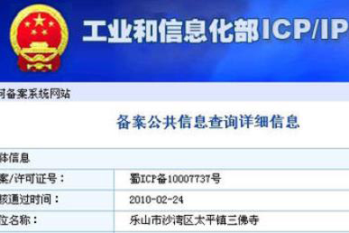 更換中頻其他服務(wù)器，需重新備案或變更備案嗎？