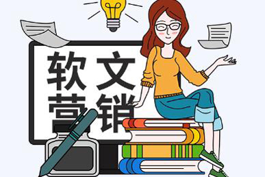 什么叫新聞軟文營銷推廣？